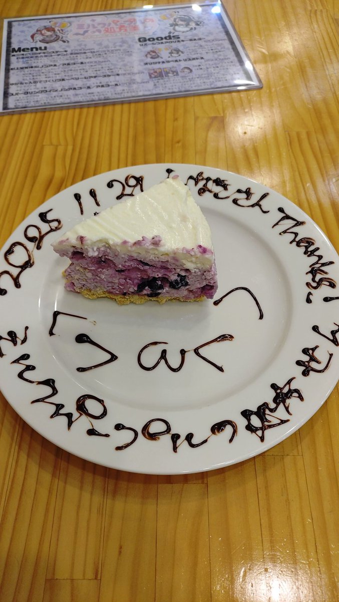 funa1200's tweet image. 今日のパレット🎨
献上加賀棒茶美味しかった🙌
ブルーベリーチーズケーキもうまうま🤤
#BDEV
#梨は新高がいちばん
#ミルクパープルの処方箋