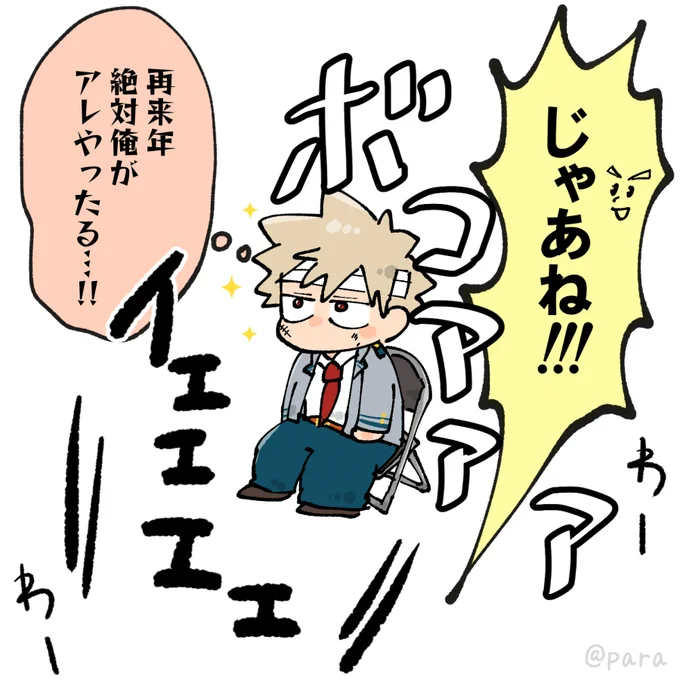 決意 