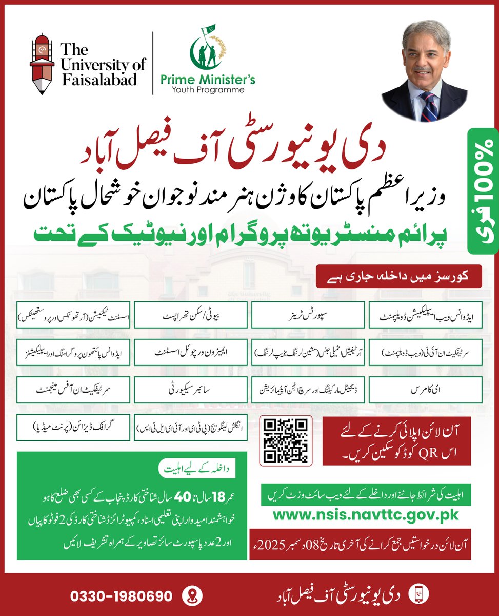 unioffaisalabad's tweet image. دی یونیورسٹی آف فیصل آباد میں وزیرِاعظم پاکستان یوتھ پروگرام کے تحت 100% فری کورسز میں داخلے جاری ہیں!
آج ہی آن لائن اپلائی کریں!
nsis.navttc.gov.pk

⏳ آخری تاریخ: 08 دسمبر 2025
☎️ رابطہ: 
0330-1980690
#PMYouthProgram #NAVTTC #FreeCourses #SkillDevelopment #DiscoverTUF