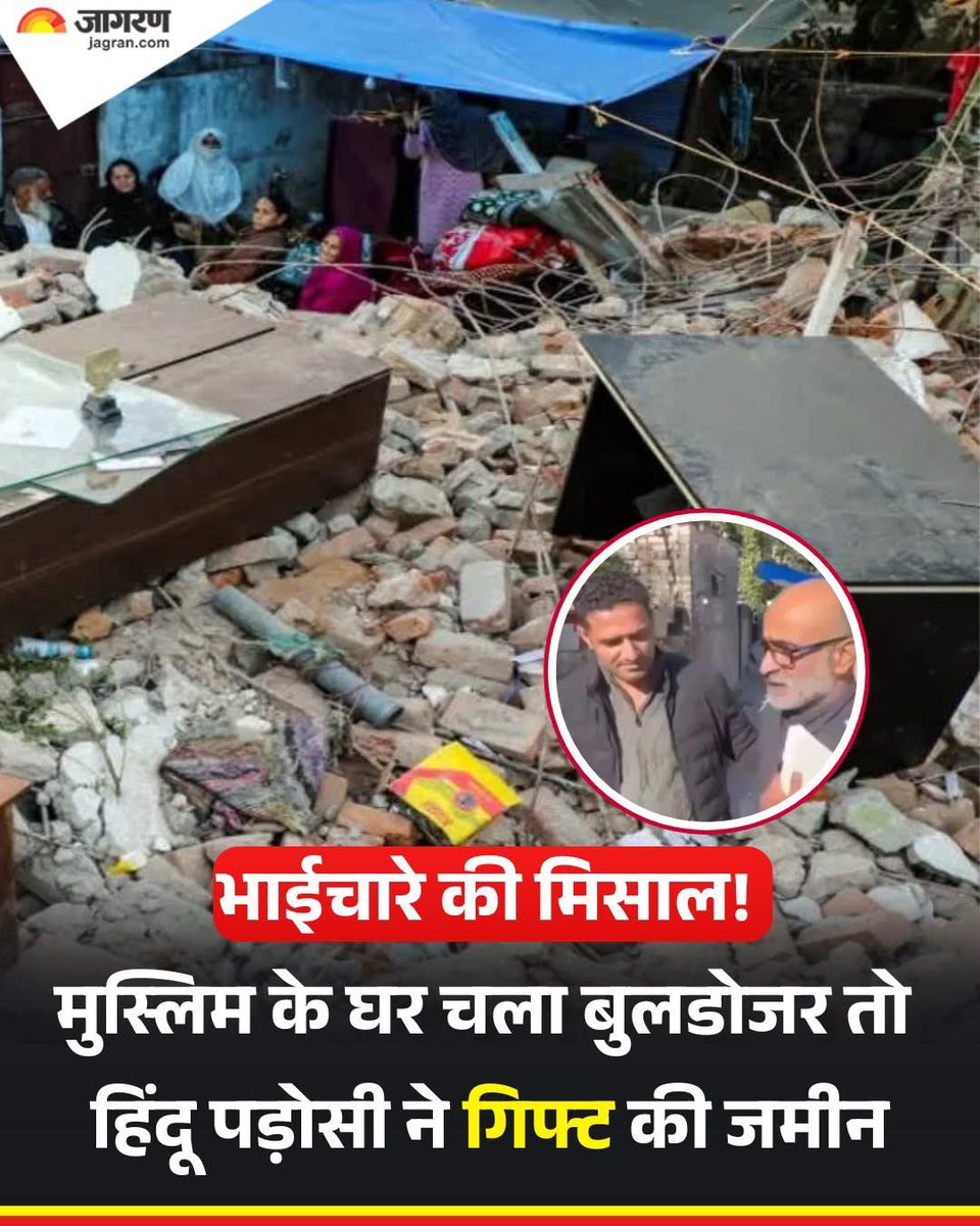 WasimAkramTyagi's tweet image. इस ख़बर से बुलडोज़र का ‘मज़ा’ लेने वालो की छाती पर सांप लोट जाएगा।