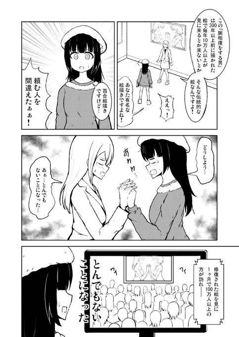 (2/2) 