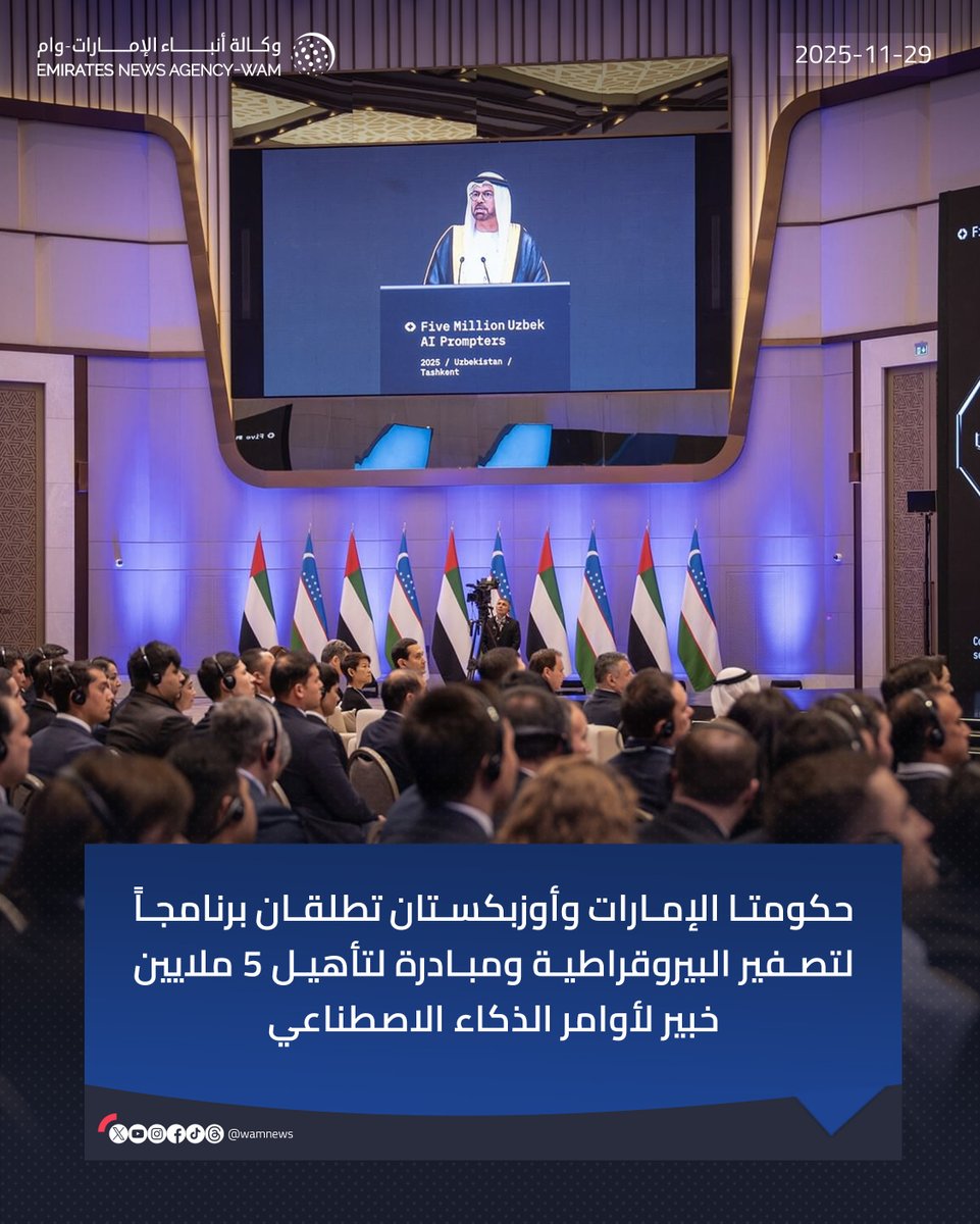 وكالة أنباء الإمارات tweet media