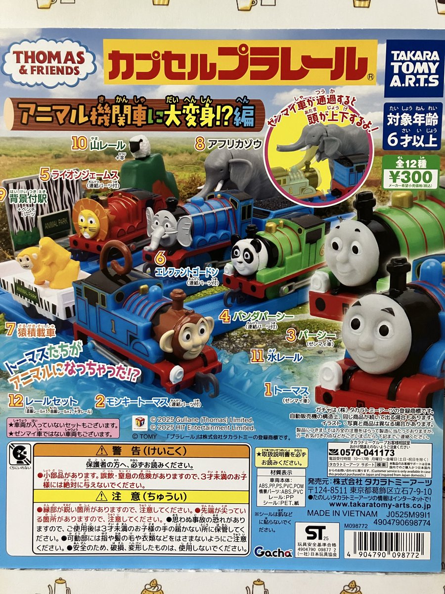 ❤️３１両セット横浜★大阪メトロ西武トーマス四国ドラえもん小田急チャギントン東西 ハッピーセット】きかんしゃトーマスとなかまたちを大量開封！連結合体