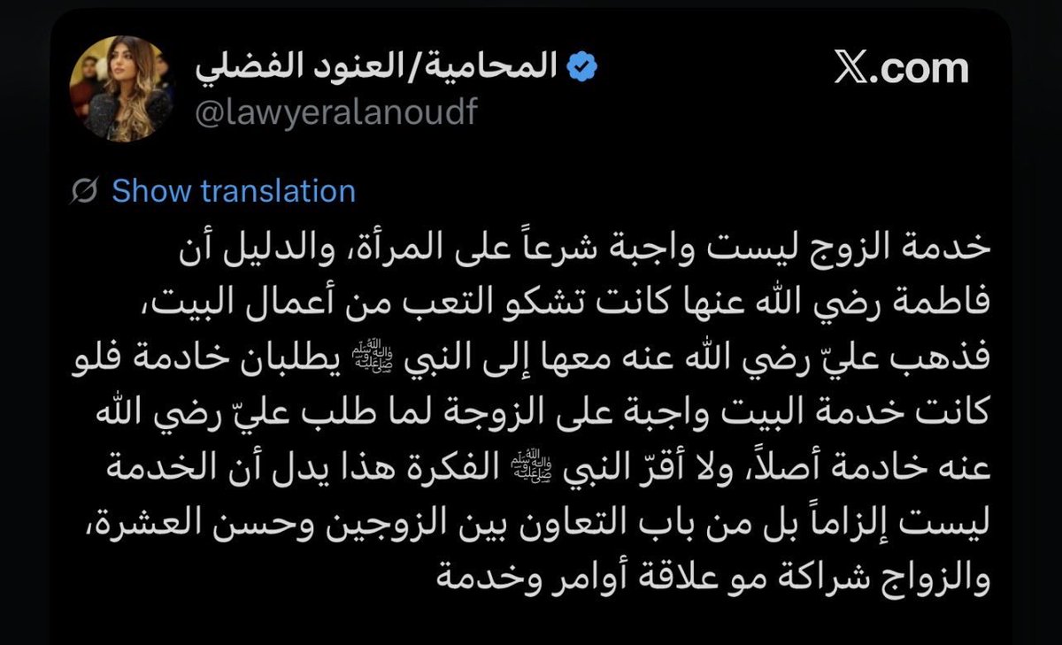 الرجل ..!!

يدفع المهر
يدفع تكاليف العرس
يوفر المسكن والمشرب
يشتري لها سيارة
يوفر خادمة منزلية
يسفرها على حسابه
و يعطيها مصرف شهري

🤷🏻‍♂️😅 بعدها تقول الزواج شراكة 😅🤷🏻‍♂️ 

الشراكة يعطيج خاتم زارا و بوكيه ورد .. و باجي تكاليف الحياة نص بالنص مثل الاجانب

#قانون_الاحوال_الشخصية