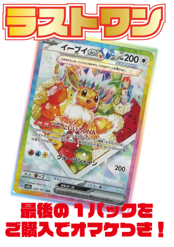 ポケカ】✨✨売り切りセール✨✨ オリジナルパック(660円)が今なら 10