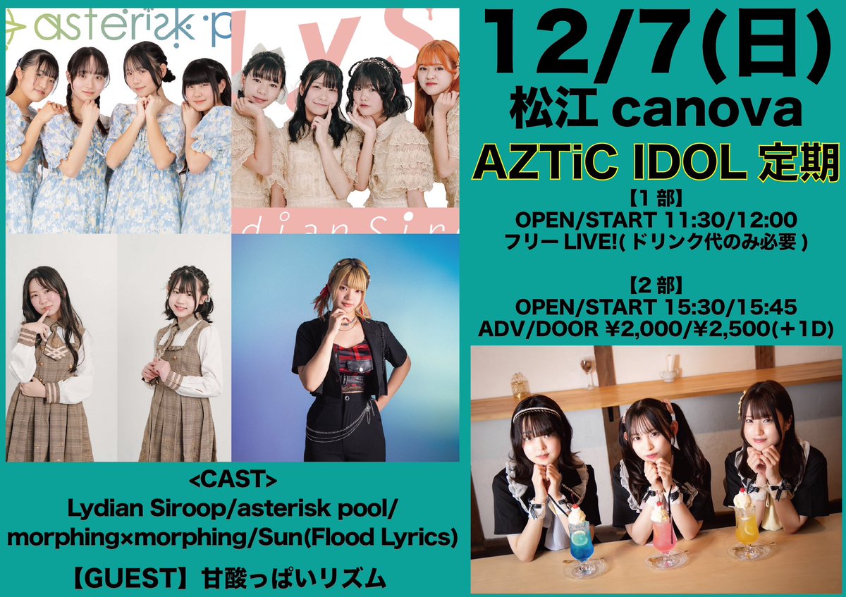 イルメーール♬*° こちら明日です！！