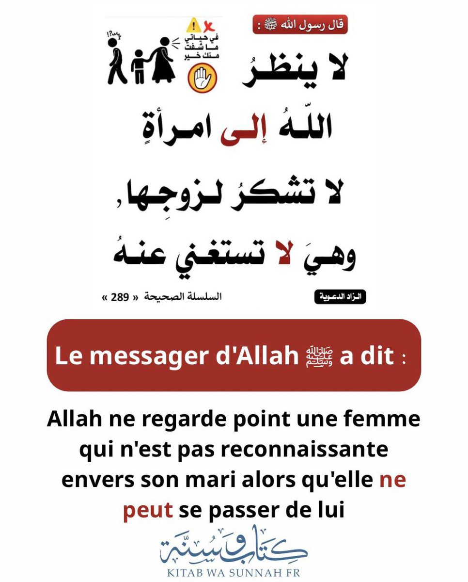 Kitab wa Sunnah Fr tweet media