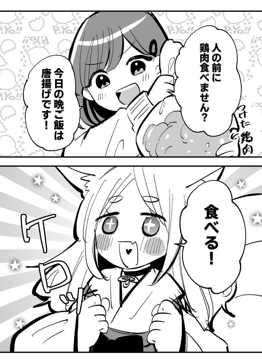 凶暴な神様を料理で手懐ける巫女(0/4)

#漫画が読めるハッシュタグ