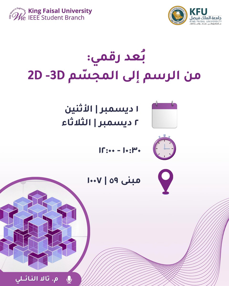 IEEE WIE KFU tweet media