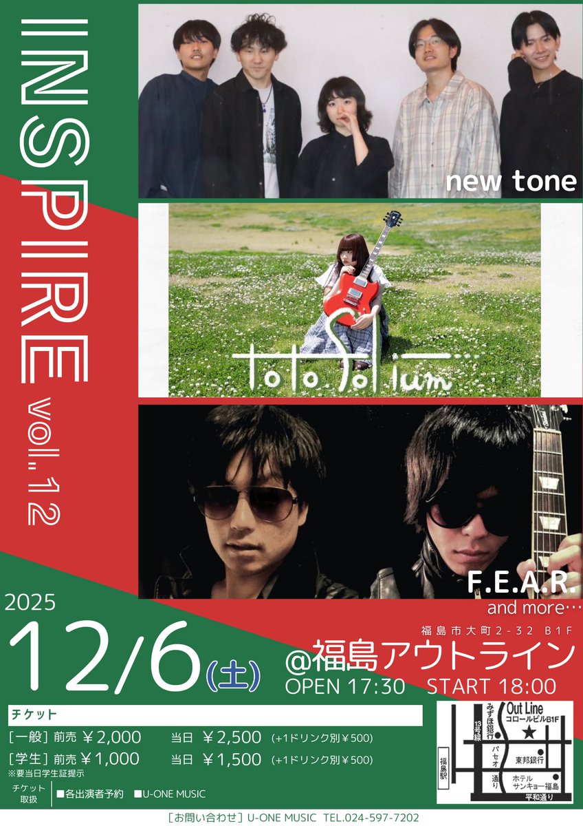 newtone0925's tweet photo. 【Event info.】
INSPIRE vol. 12
2025/12/06(土)福島アウトライン
出演：new tone /toto.folium / F.E.A.R. 他
　
OPEN 17:30/START 18:00
PRICE 一般￥2,000/学生￥1,000(+1ドリンク別￥500)
DAY  一般￥2,500/学生￥1,500(+1ドリンク別￥500)

オリジナル曲も披露します！
ぜひお越しください！ https://t.co/4c8QdULHRA