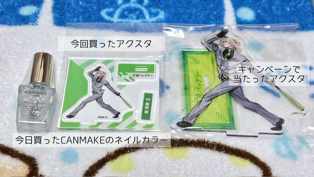 忘バのスーツアクスタ届いた！有り難いことにキャンペーンで当たった