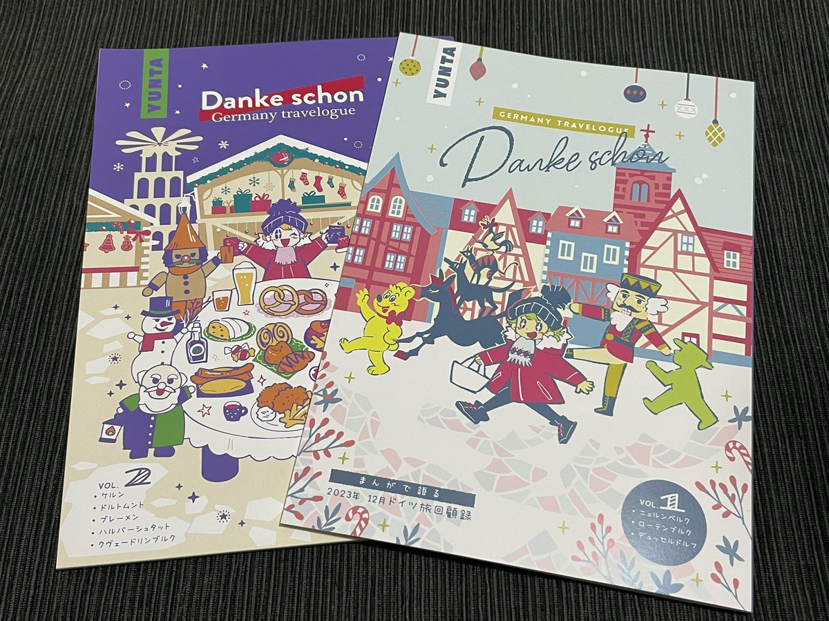 ゆんたさん(<a href="/yumi_423/">ゆんた🥨12/31C107西き28a</a>)のドイツ旅回顧録漫画読みました。

絵が可愛くて好き&amp;軽快な展開でとても面白いです😆

クリスマスマーケットのグルメがどれも美味しそうで冬のドイツもいいな〜と思いました。

読んでるとドイツ行きたい欲がグングン湧いてくる‼︎