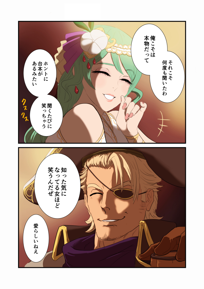 #今月描いた絵を晒そうぜ 

イベント用に描いた踊り子と武装商船団提督
小悪魔と色男に語らせたらこうなりました。 