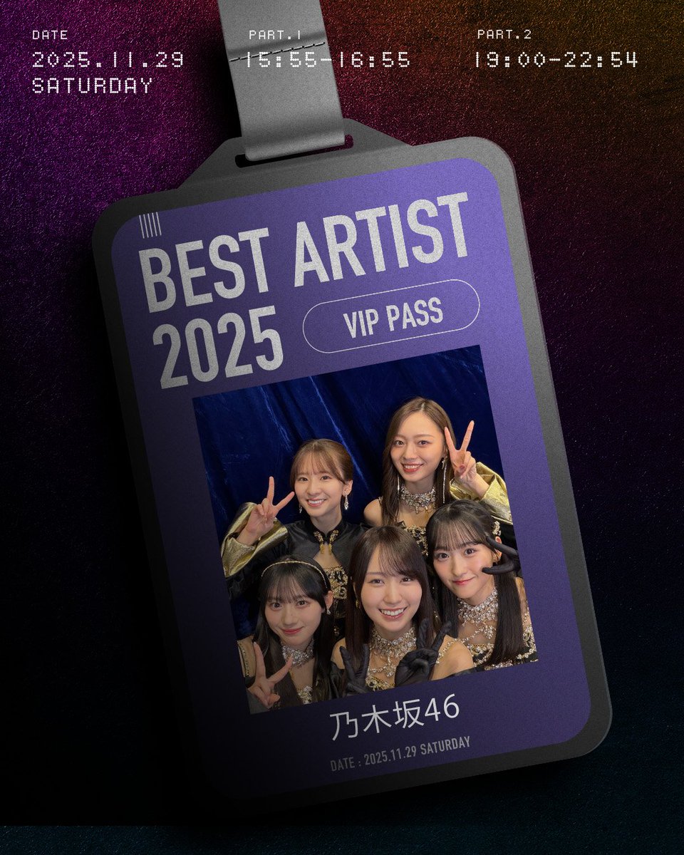 乃木坂ちゃん #ベストアーティスト2025 観るよ！ Same numbers披露