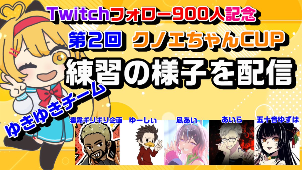 五十音ゆずは (@yuzuha_twitch) / Posts / X