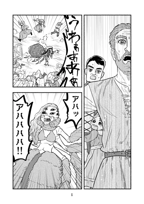 蜘蛛の恩返し4 (2/2) 