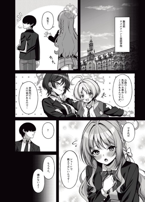 ミヨに無理矢理されちゃう話♥_2 