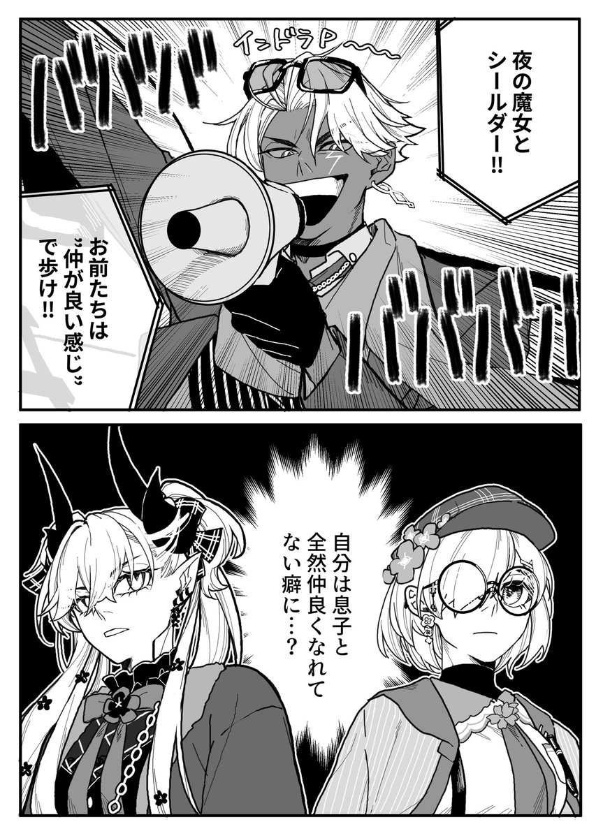 Fate__tya's tweet image. インドラP、こーゆーことですか