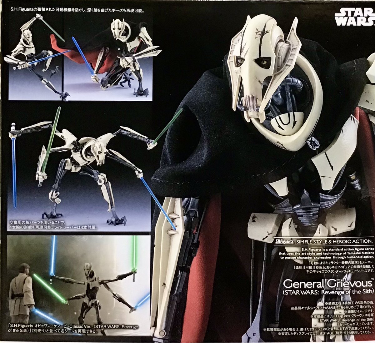 S.H.Figuarts グリーヴァス将軍 STARWARS TAMASHII NATIONS S.H.