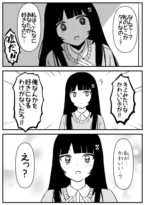 ヤンデレvs人間不信 
