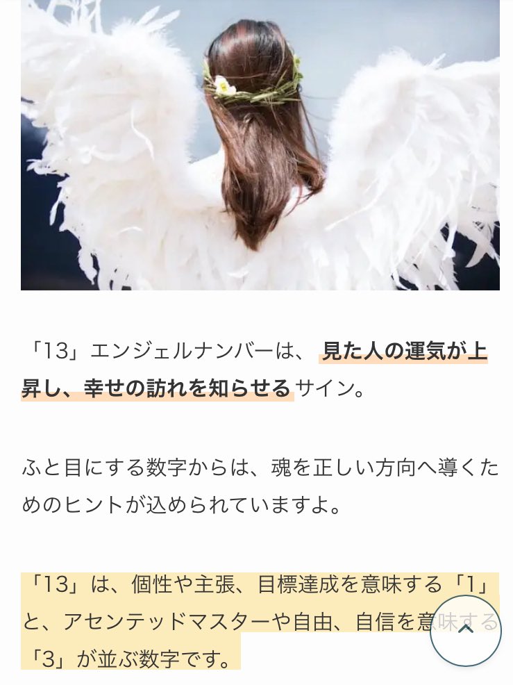 今日は不思議な事があった YouTubeの 瀬戸内寂聴さんの動画で 5円玉を