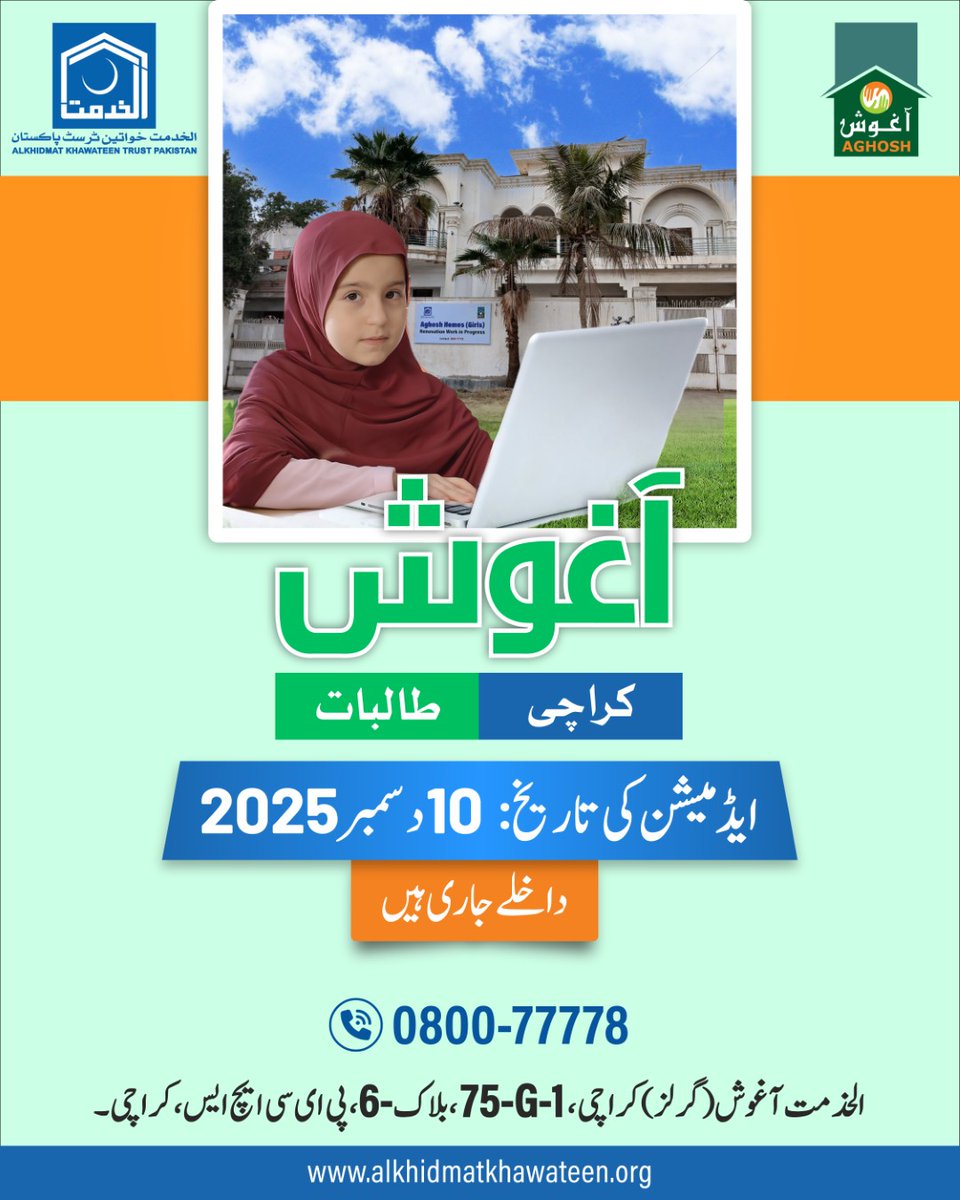 akktpak's tweet photo. Admissions are open in Alkhidmat Aghosh (Girls) Karachi.

Admission Date: 10th December 2025

📞Talk to us on Toll-Free No.: 0800-77778
🌐To know more about us, visit https://t.co/T2wzb8yQqT

#Aghosh #AghoshHomes #OrphanCare #Admission #EntryTest #Alkhidmat https://t.co/zMYd2KjH69