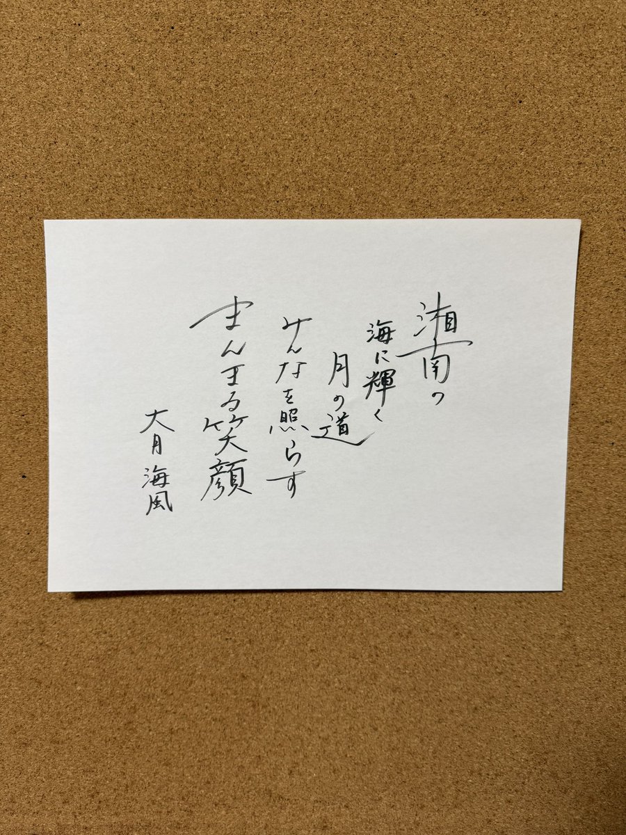 三浦茜音（みうらあかね) (@akane_miura01) / Posts / X