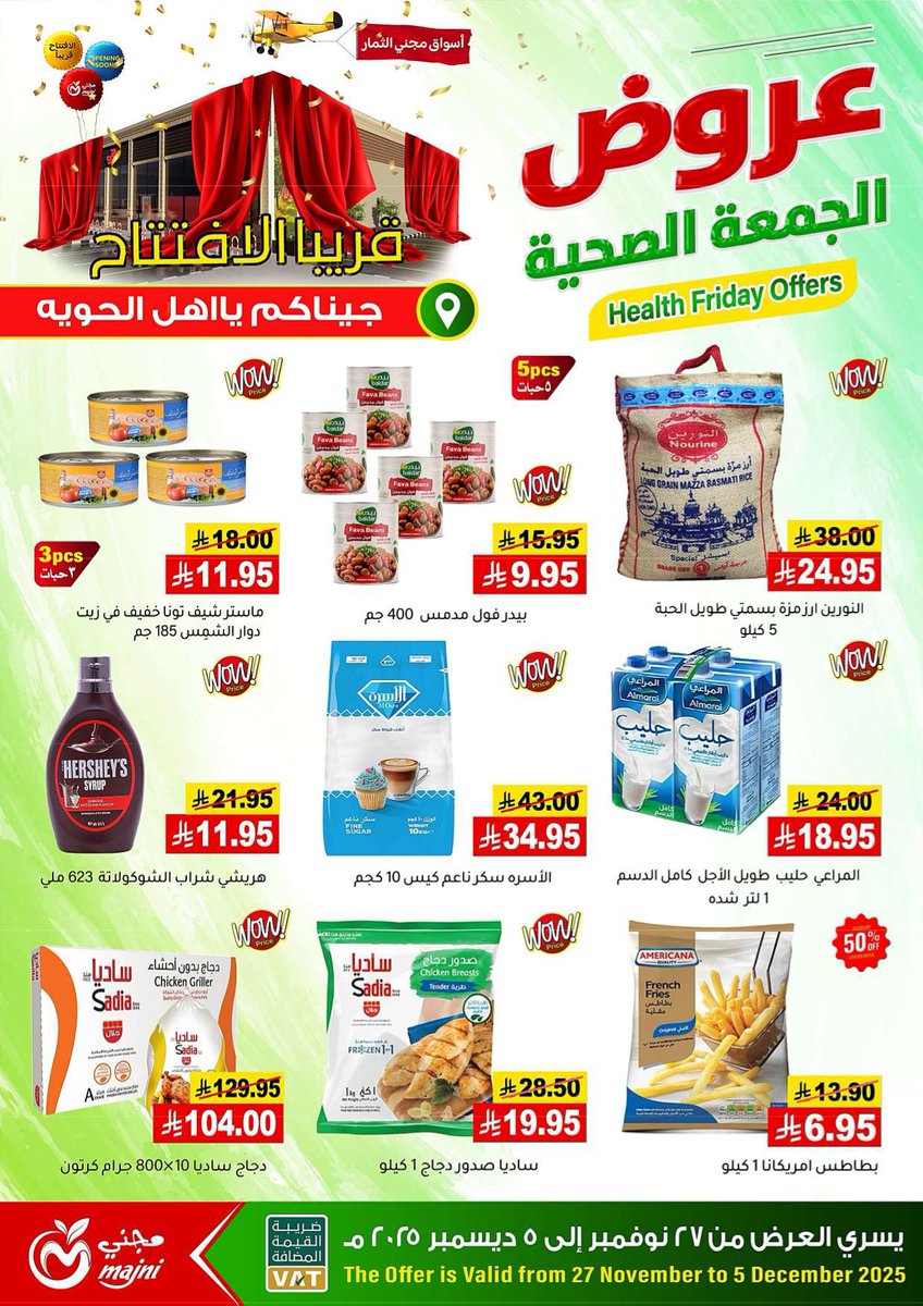 majny_althimar's tweet photo. ✨🔥 عروض الجمعة الصحية في مجني! 🔥✨
اختيارات صحية بأسعار أخف… وفرص ما تتفوت 👀💚
الجمعة صارت ألذ مع مجني!
#مجني_الثمار #عروض_الجمعة #الطايف https://t.co/M67ZzdAFTg