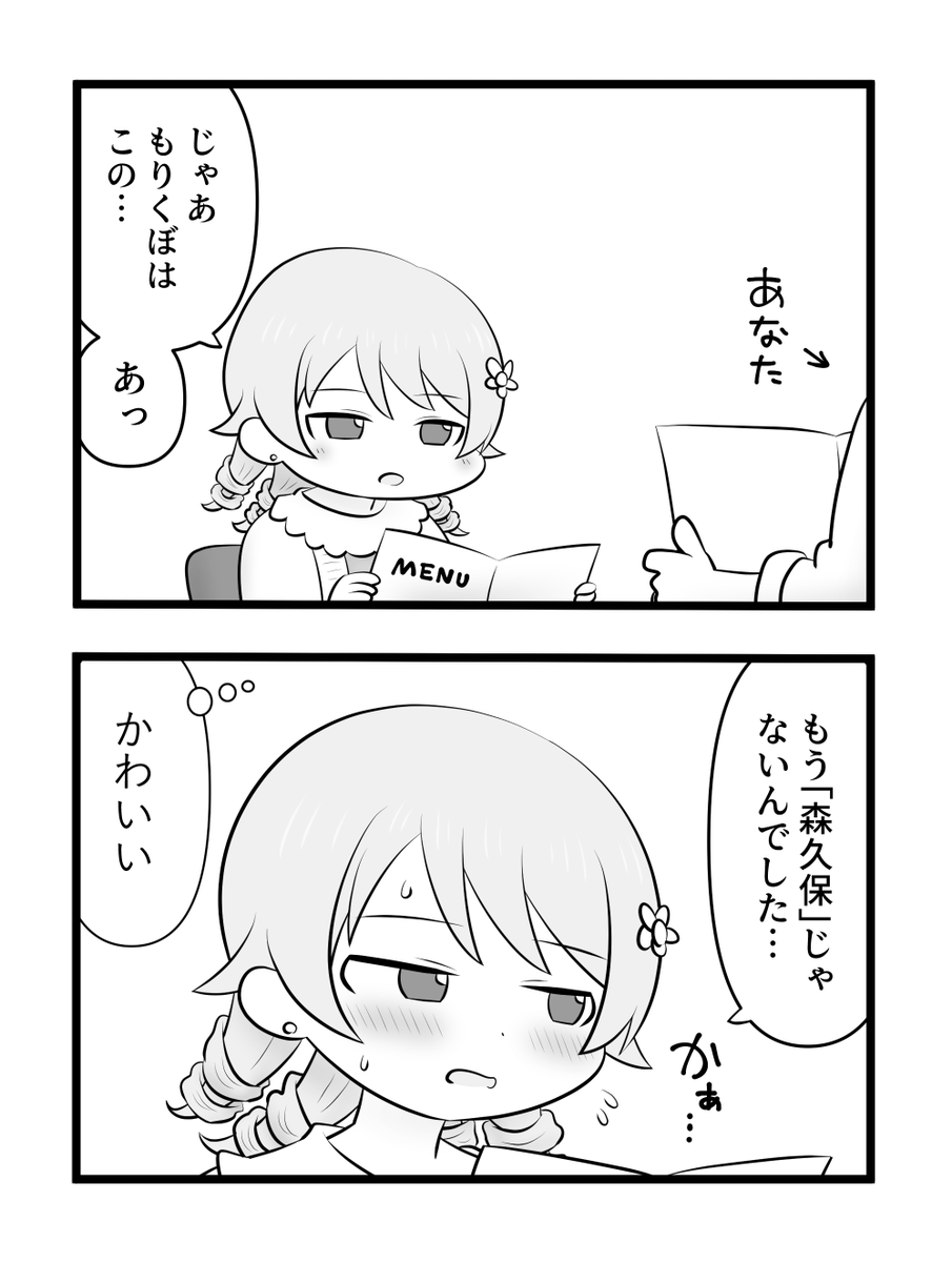 warewareno96's tweet image. おとな森久保乃々と久川凪