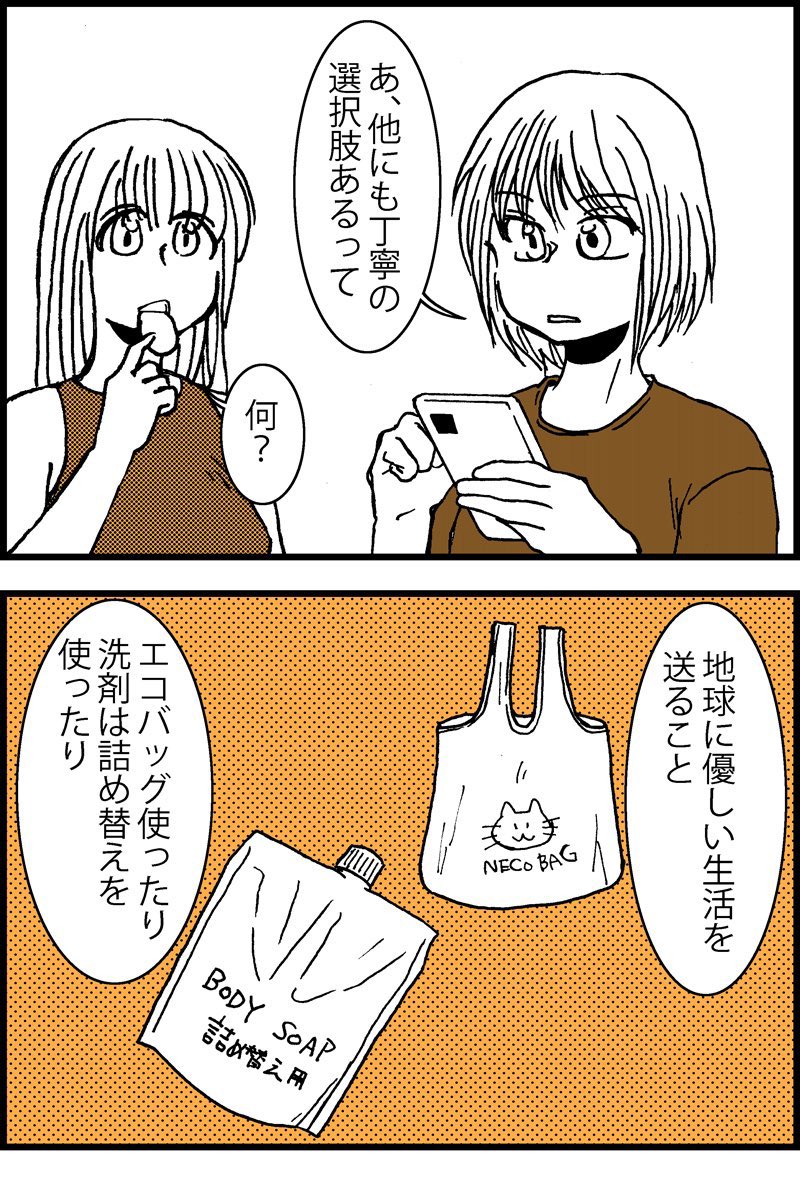 過去漫画 ていねいな暮らしのススメ #漫画が読めるハッシュタグ 