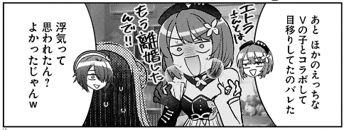 for_k_est2's tweet photo. 蛇宵ティア　近代麻雀に続いてコミックアルナに（ちょこっと）登場
「ぶいある！ ～とあるVTuber事務所あるある～ 第20話」（コミックアルナ）を読んでいます！ https://t.co/d70IlfeRLE #カドコミ https://t.co/EJeSkZiMTb