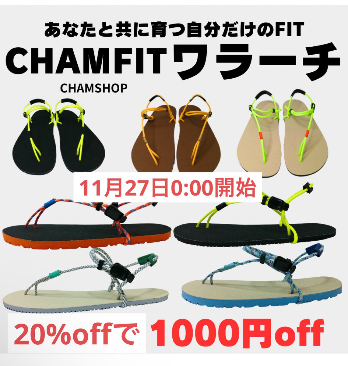 ワラーチ専門店CHAMSHOP｜ワラーチ職人 (@chamshop2022) / Posts / X