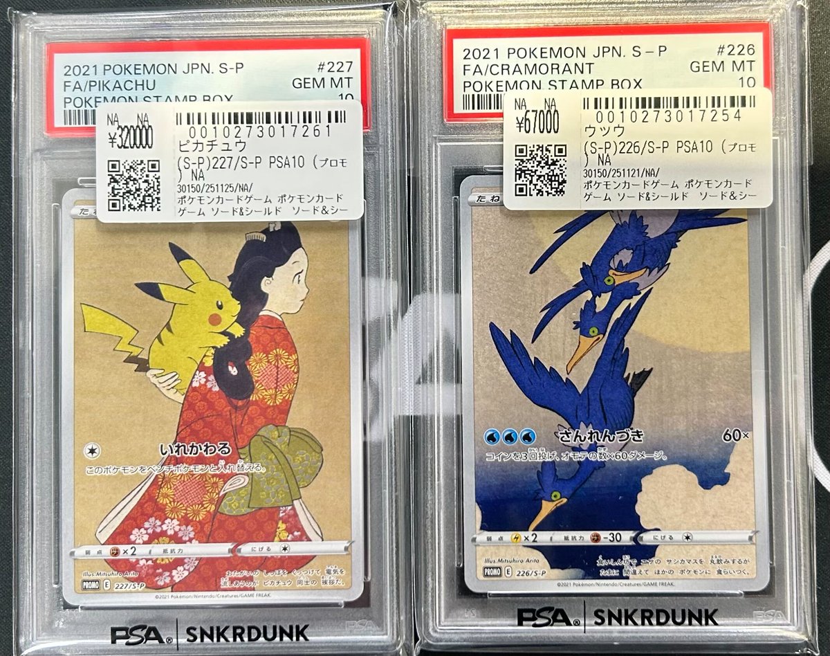 📢#スニダン 販売情報📢 🔥【#ポケカ 1⃣階ショーケースにて展開中