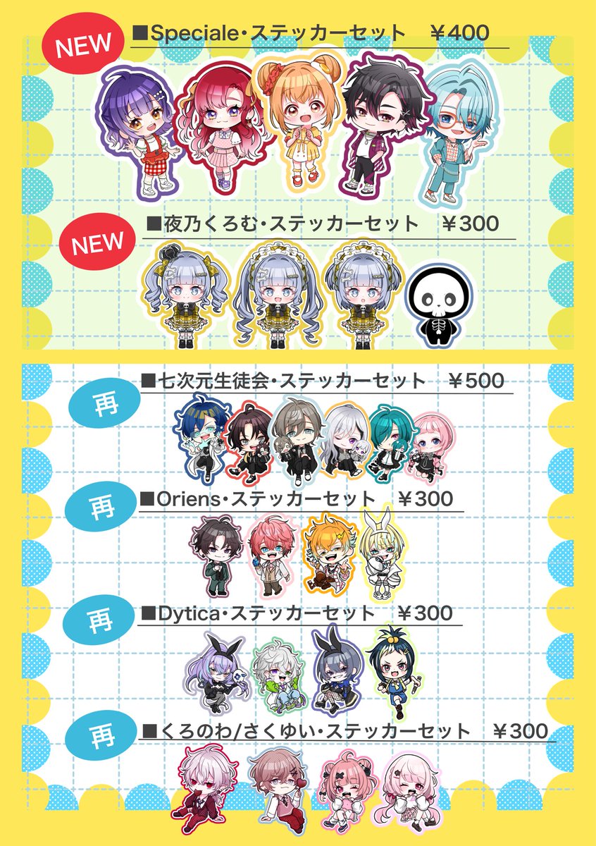 【KOF】アクキー・シール ノベルティ全種セット KOF】アクキー・シール ノベルティ全種セット KOF】アクキー・シール