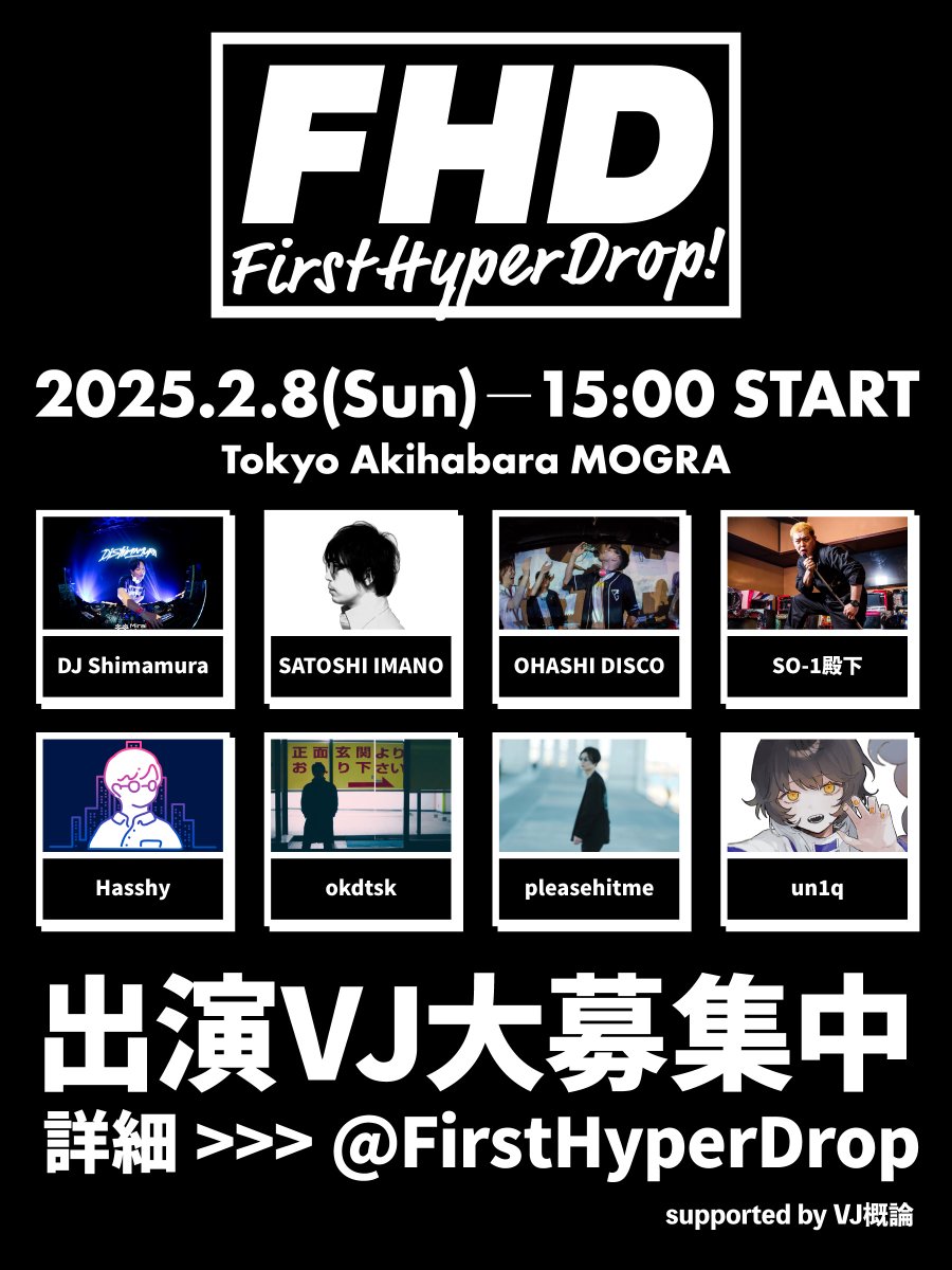 FirstHyperDrop's tweet image. ▄▀▄▀▄▀▄▀▄▀▄▀▄▀▄

              𝙁𝙃𝘿
𝙵𝚒𝚛𝚜𝚝 𝙷𝚢𝚙𝚎𝚛 𝙳𝚛𝚘𝚙!

▄▀▄▀▄▀▄▀▄▀▄▀▄▀▄

▧会場
秋葉原MOGRA

▧VJ
大募集中！
→詳細 note.com/s_c_s_v/n/n581…
un1q

▧DJ
DJ Shimamura
SO-1殿下
SATOSHI IMANO
okdtsk
Hasshy
OHASHI DISCO
pleasehitme

#FHD0208