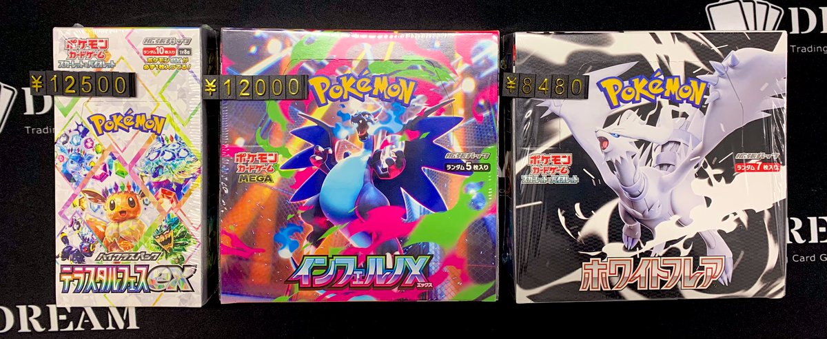 新品】インフェルノX ハイクラスパックMEGAドリームex まとめ売り 2点