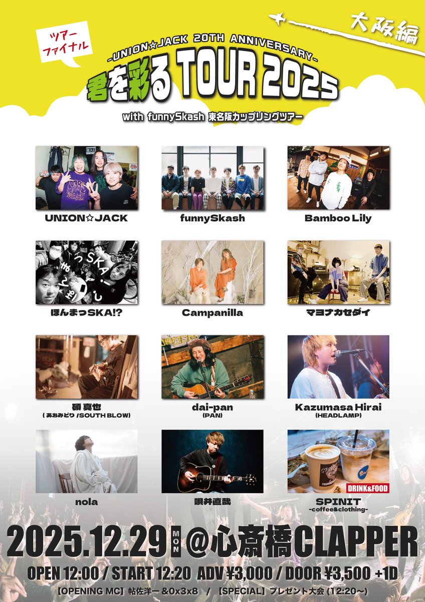 ◤ おさや社長☺︎ ◢ @バンド20周年TOUR❤️‍🔥がもよんフェス主催