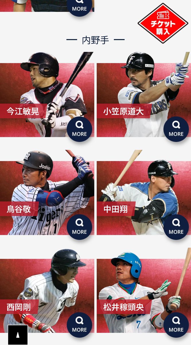 レジェンド揃い…☺️ #松井稼頭央 さん #西岡剛 さん #鳥谷敬 さん