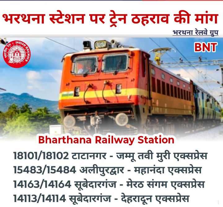 Bhavesh63021079's tweet image. श्रीमान @AshwiniVaishnaw @GMNCR1 @drmncraldजी महोदय जी निवेदन है कोरानासमय से पहले रुकनेवाली उल्लेखित सभीट्रेन केलिए दिनांक 19-11-2025 को NCR जीoएमo महोदयजी को ज्ञापनदिया
कृपयाउपरोक्त ट्रेन का ठहराव बहालकरवाने की कृपाकरे।🙏 #Railway
@CPRONCR @RailMinIndia @PMOIndia
@devashish0001