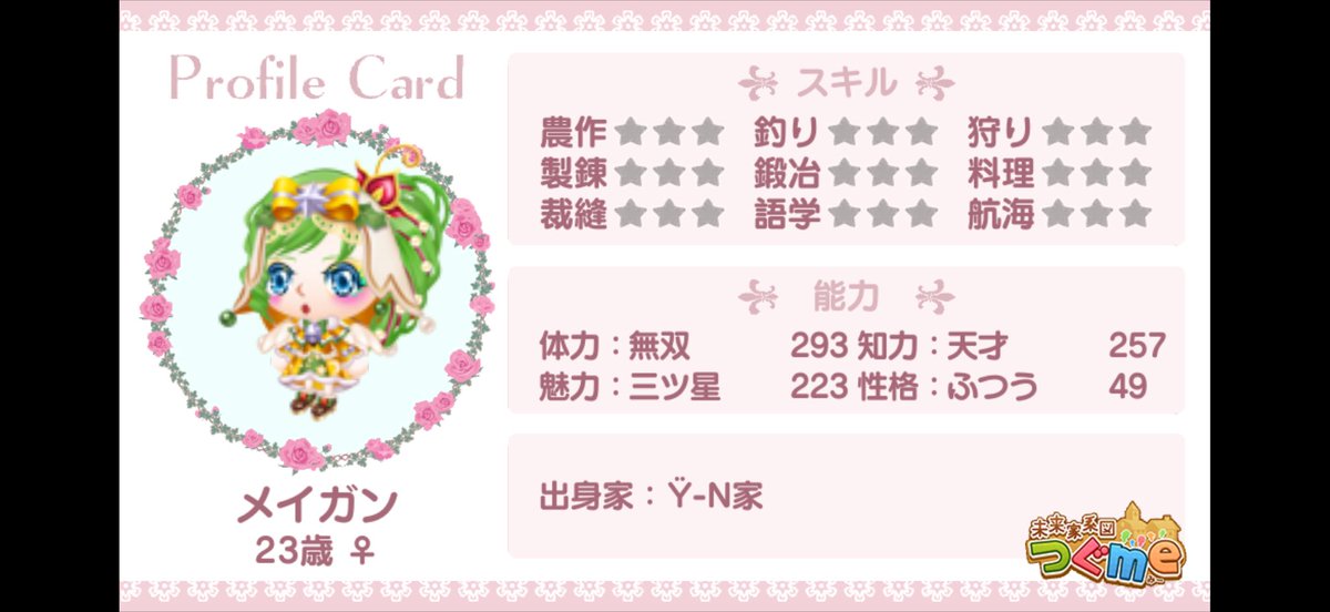 tsugumeeee_yu's tweet photo. 交換婚お願いします(⋆ᴗ͈ˬᴗ͈)”

出）メイガン 293/257/223

求）熙々のお嫁さん 

※時止め中なので未成年🙆‍♀️

メイガンと同じくらいのステだと嬉しいです( ; ; )

よろしくお願いいたします🙇‍♀️

 #つぐme婚活 https://t.co/jtSlsZAVMf