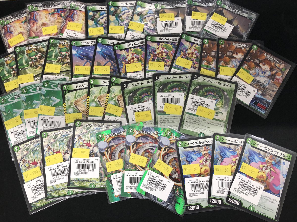 自然文明の傷あり特価作成しました‼️ 🔥🔥ブラキオ龍樹 1698円