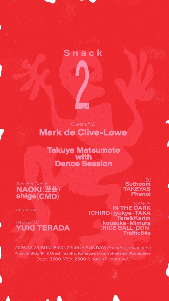 12/28ぜひお越し下さい！