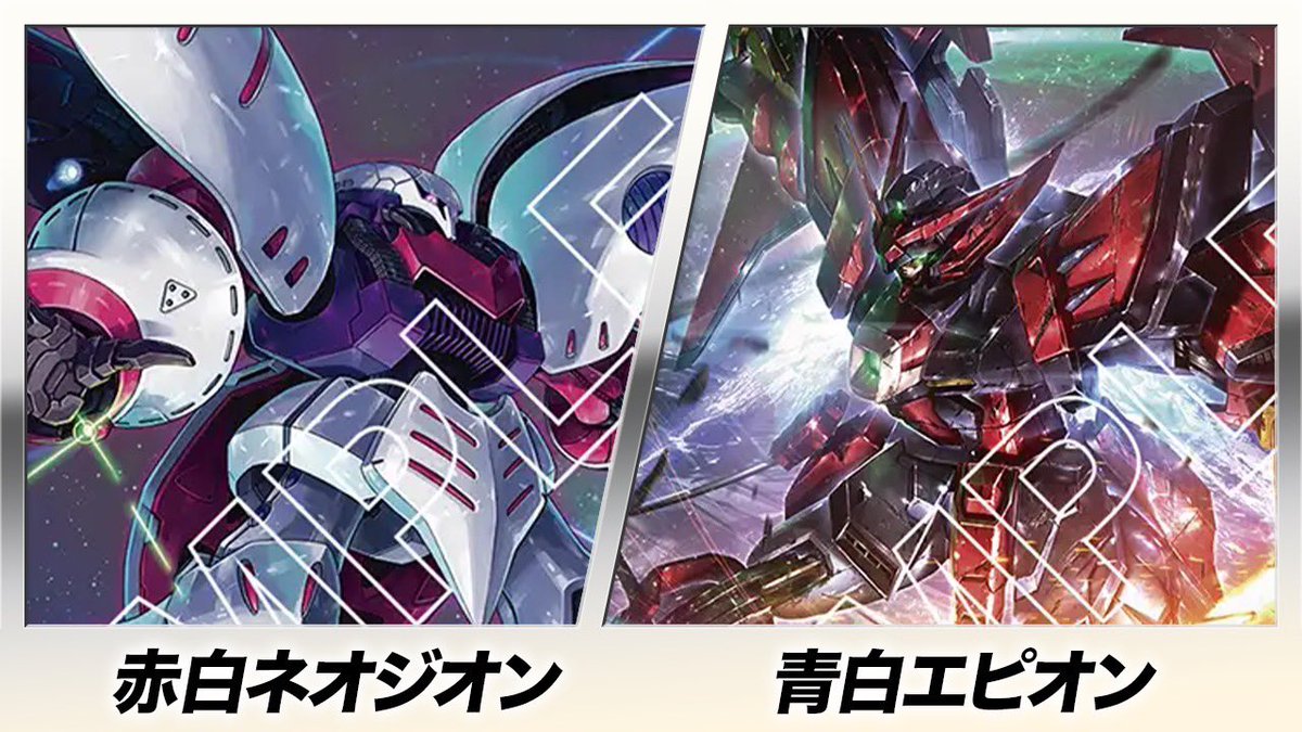 ガンダムカードゲーム　赤白ネオジオン　トークン ついに明日はエリア予選 東京B!! この対面も多いんじゃないですかね