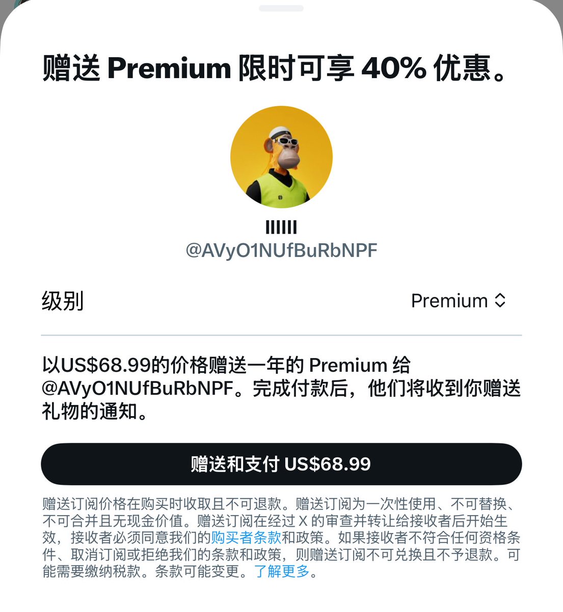 w3__debox's tweet image. 蓝V代开，70U一年。 活动倒计时2天！