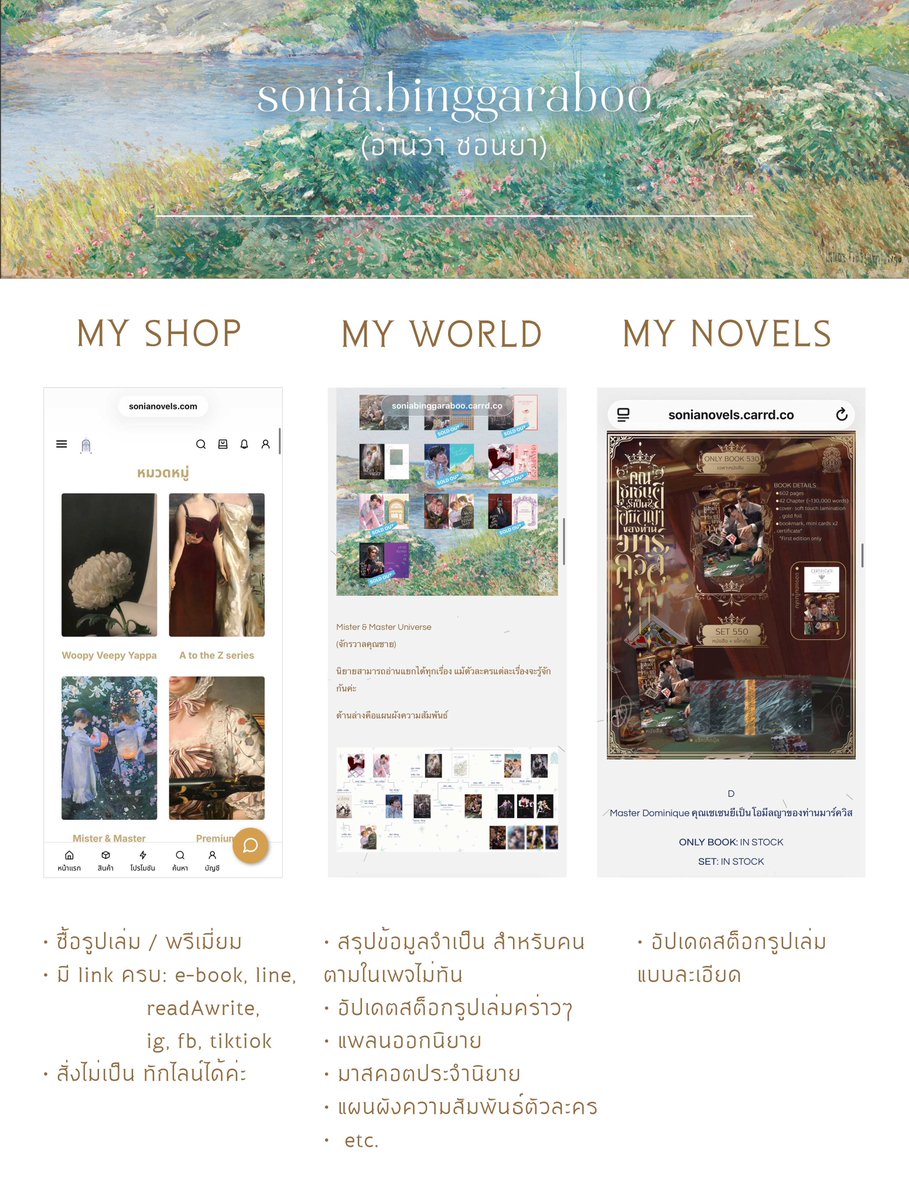 soniabinggarabo's tweet image. 🏠 แปะๆ

My shop: sonianovels.com
(ซื้อนิยาย + All link)

Novels Info.: soniabinggaraboo.carrd.co
(info. นิยาย)

Ebook: mebmarket.com/index.php?acti…

🍀line @ sonia.b