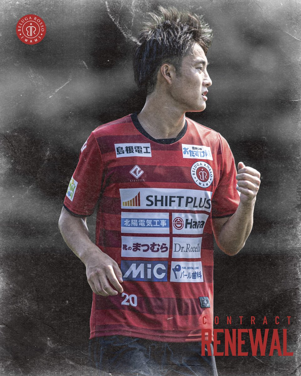 #20菊本翔太 選手と2026シーズンの契約を更新しました🔴🔵

🔽コメントはこちら
belugarosso2020.com/archives/12997

#ベルガロッソいわみ