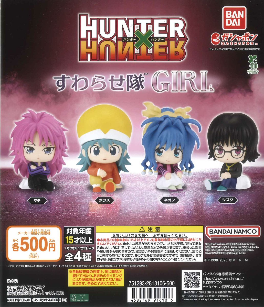 🌟新商品のご紹介④🌟 📌 HUNTER×HUNTER すわらせ隊GIRL 📌 肩ズンFig