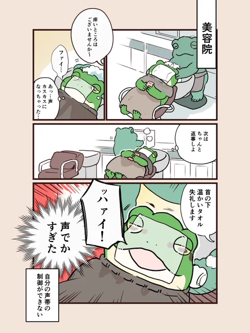 なんでかな 