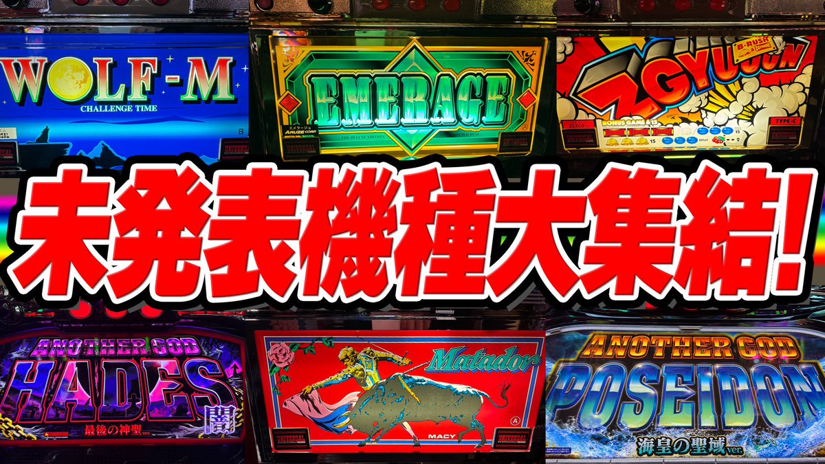 公式】ゲームセンタータンポポ (@game_tanpopo) / Posts / X