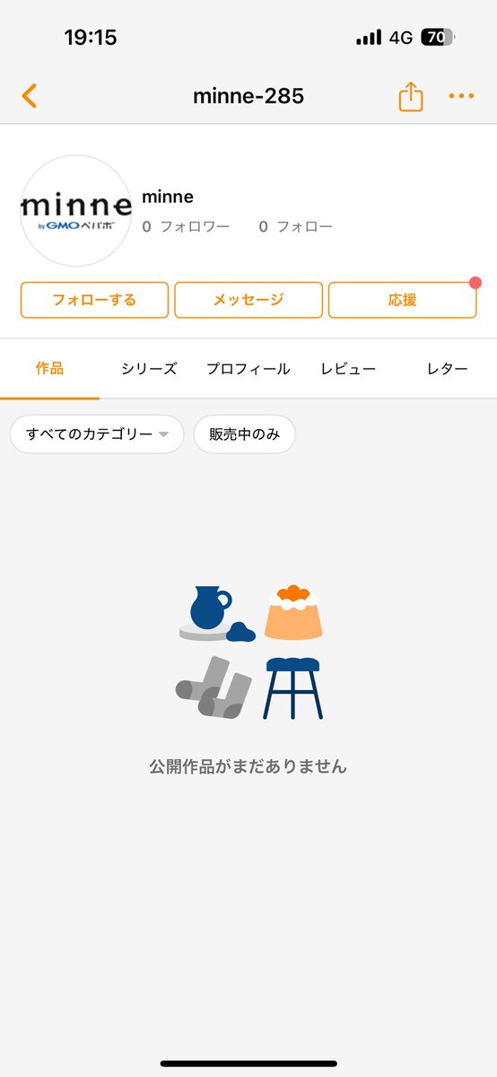 怪しいメッセージが来た💦
絶対これ危ないやつ！

みんな気をつけてください！

#minne #詐欺 #メッセージ #拡散希望